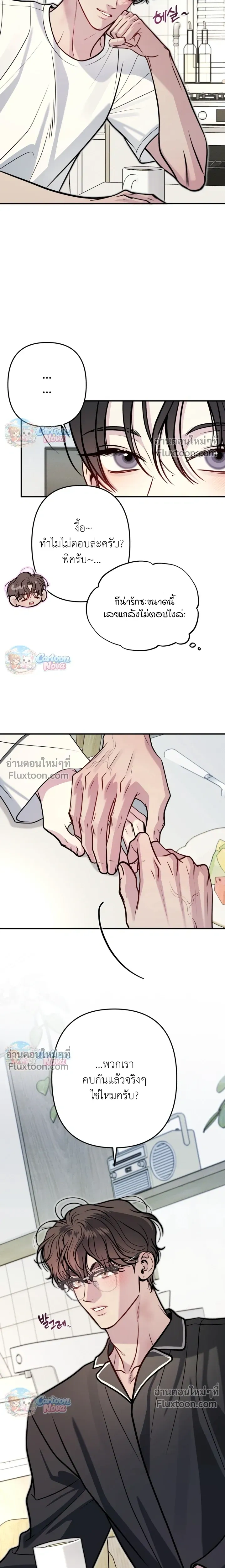 One Plus Two หน้า 21