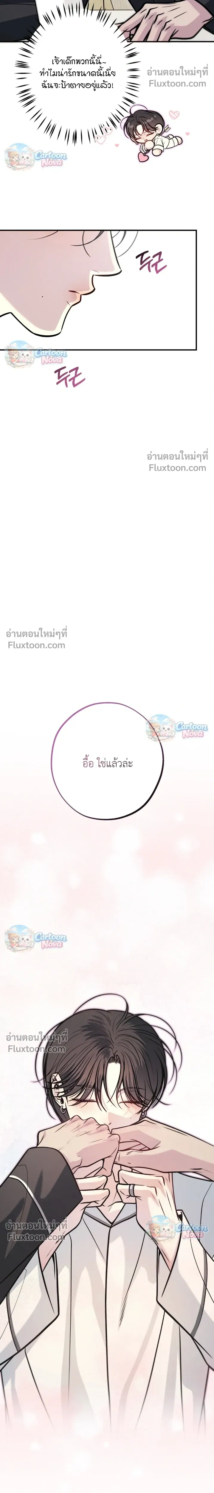 One Plus Two หน้า 22