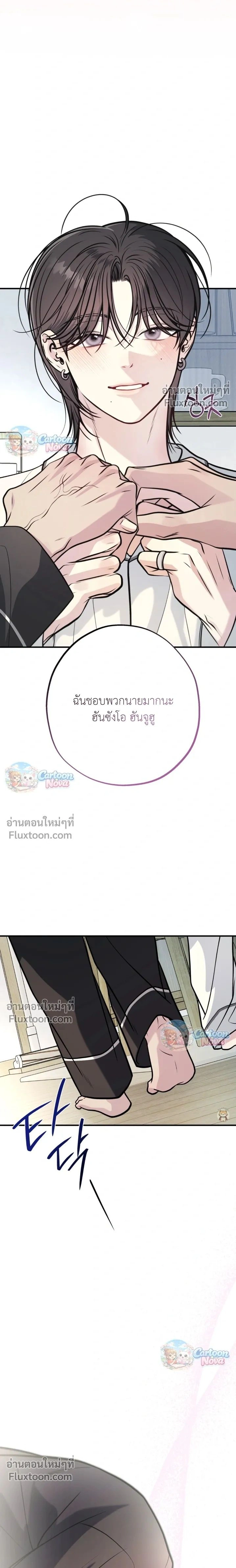 One Plus Two หน้า 23