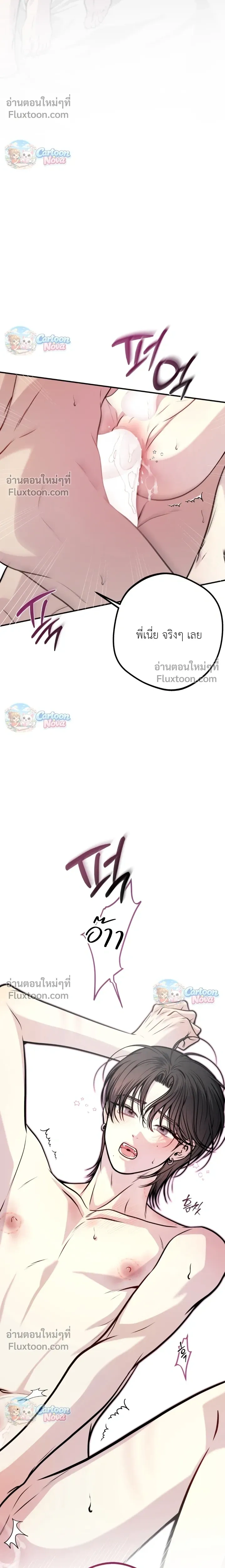 One Plus Two หน้า 4