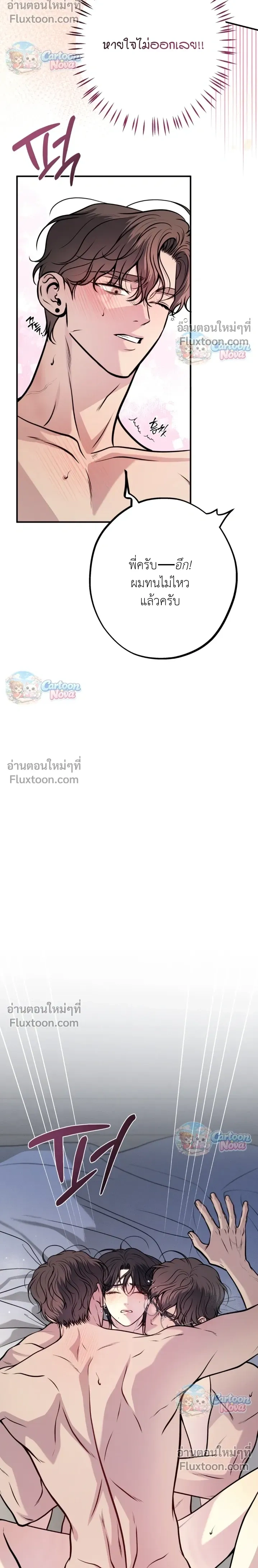 One Plus Two หน้า 6