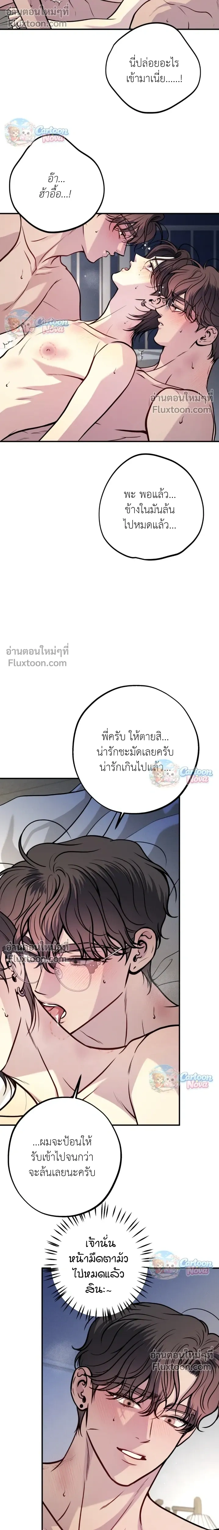 One Plus Two หน้า 8