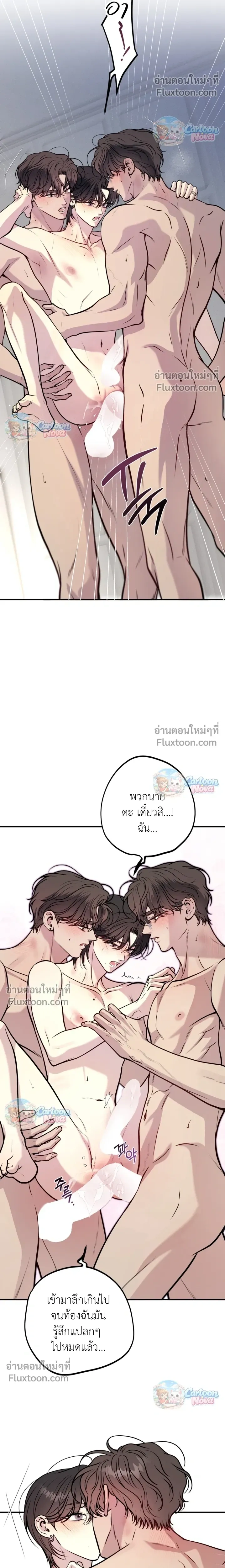 One Plus Two หน้า 10