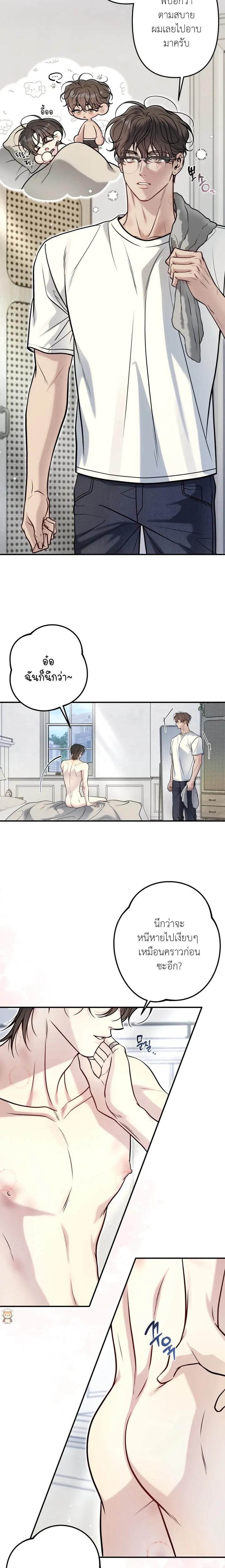 One Plus Two หน้า 3