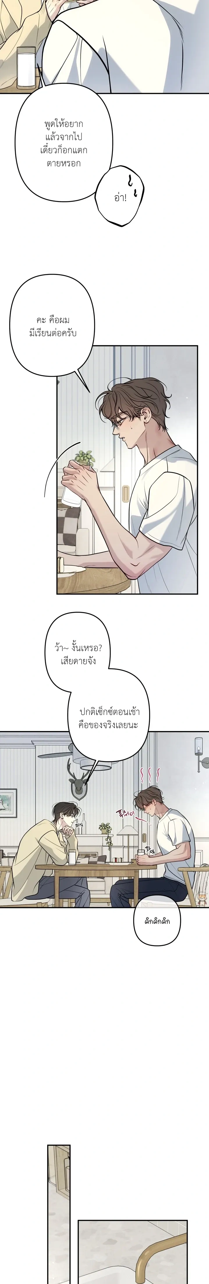 One Plus Two หน้า 6
