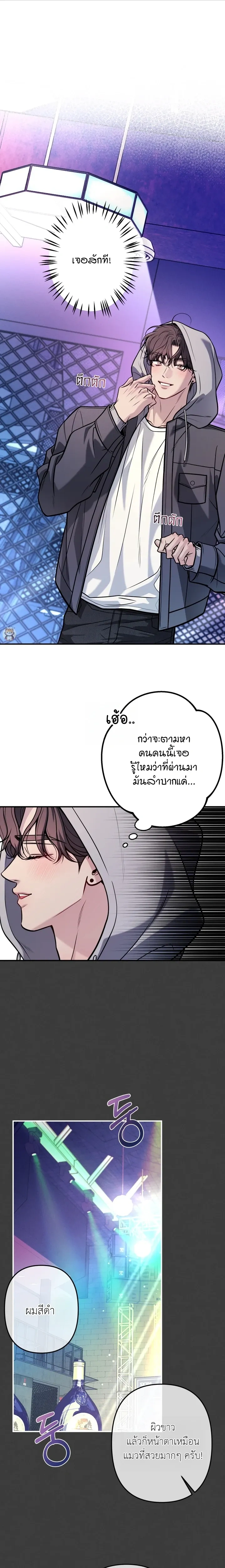 One Plus Two หน้า 1