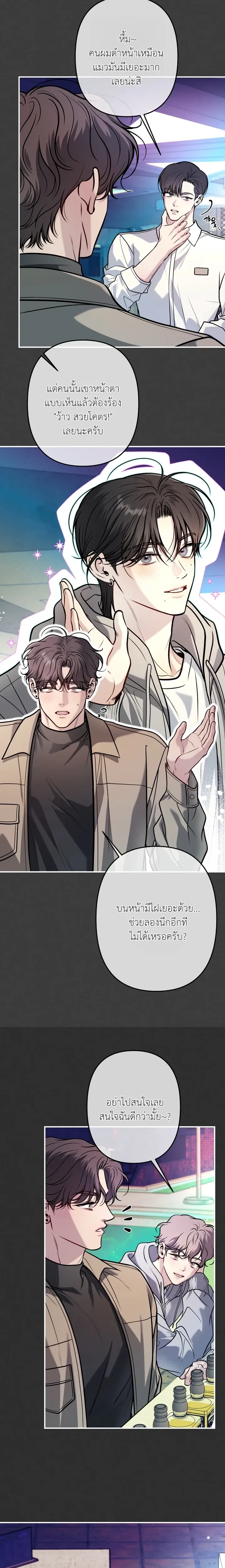 One Plus Two หน้า 2
