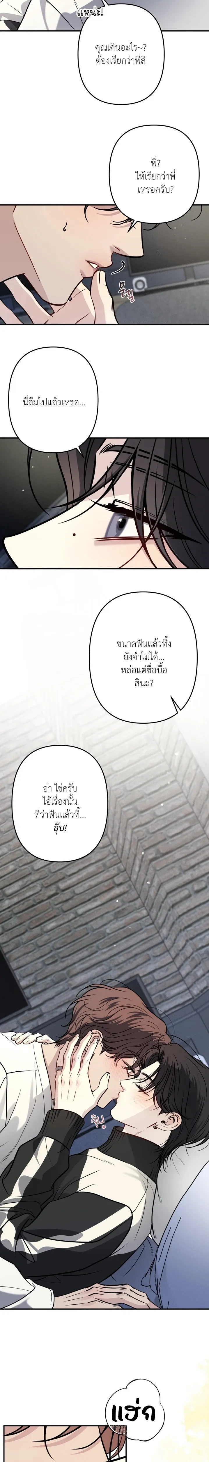 One Plus Two หน้า 14