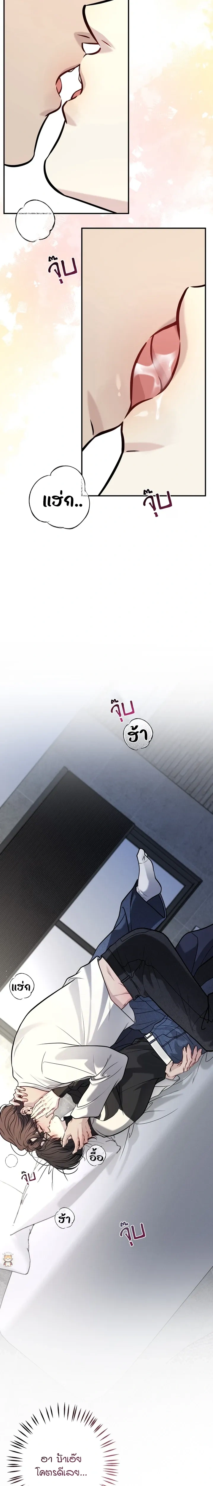One Plus Two หน้า 15