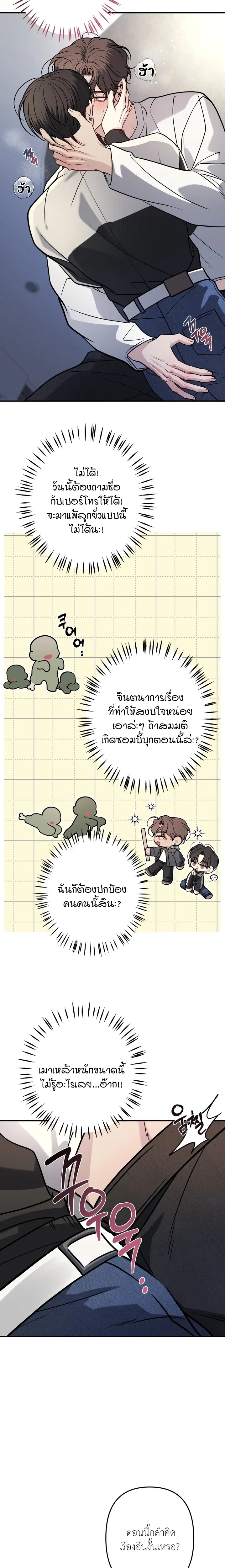 One Plus Two หน้า 16