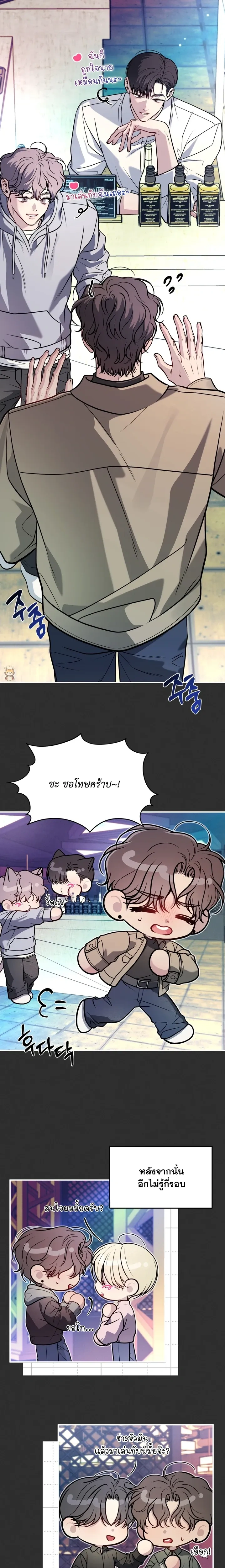 One Plus Two หน้า 3