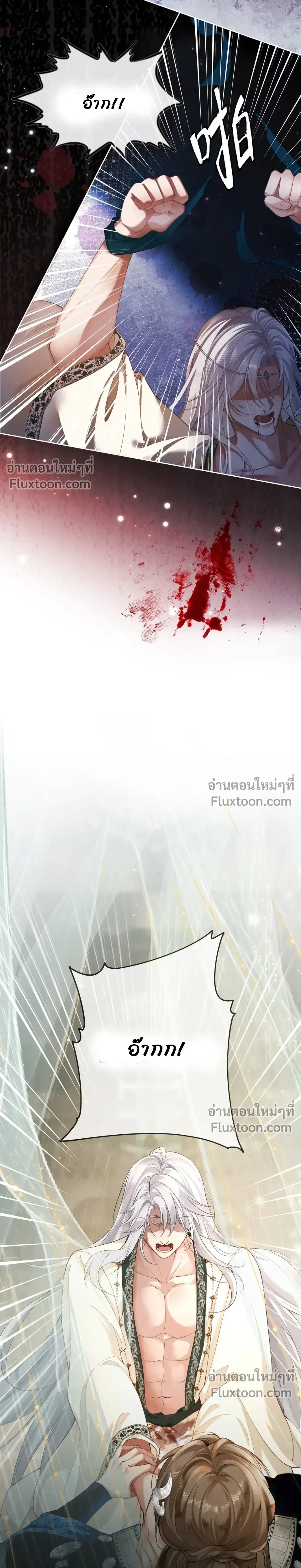 Intrigues Under the Throne หน้า 14