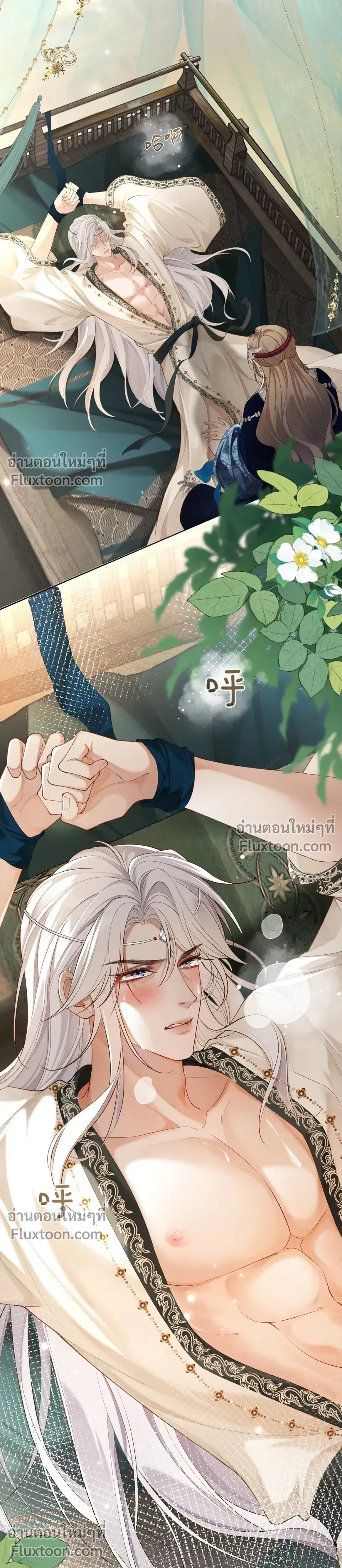 Intrigues Under the Throne หน้า 5