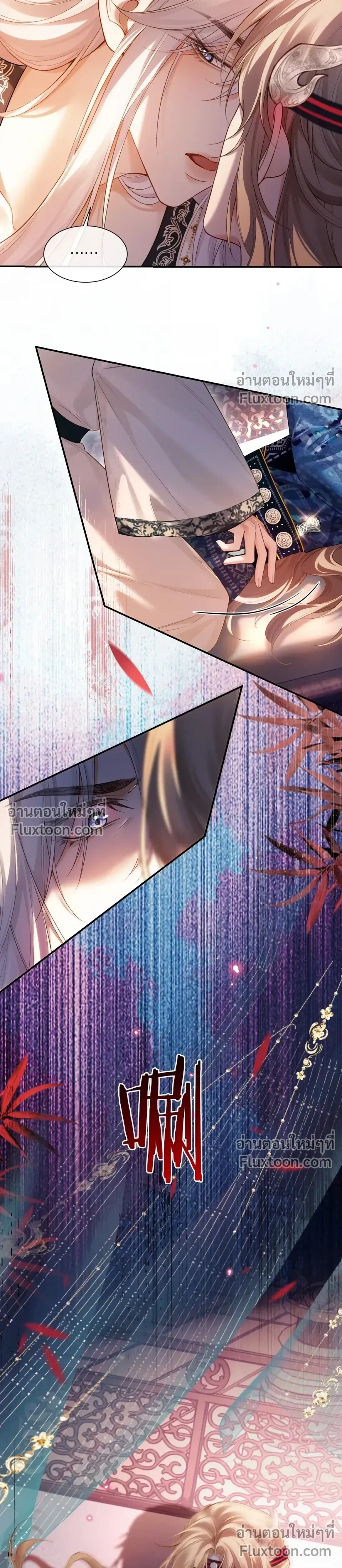 Intrigues Under the Throne หน้า 5