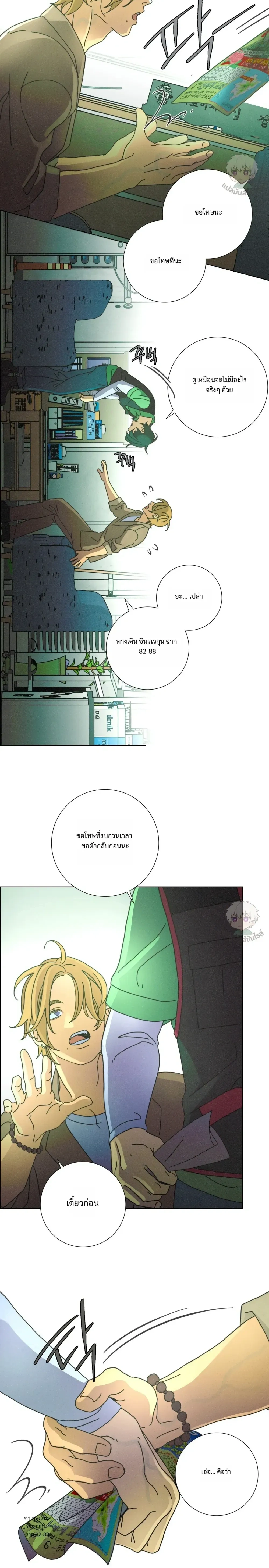 To the New World หน้า 19