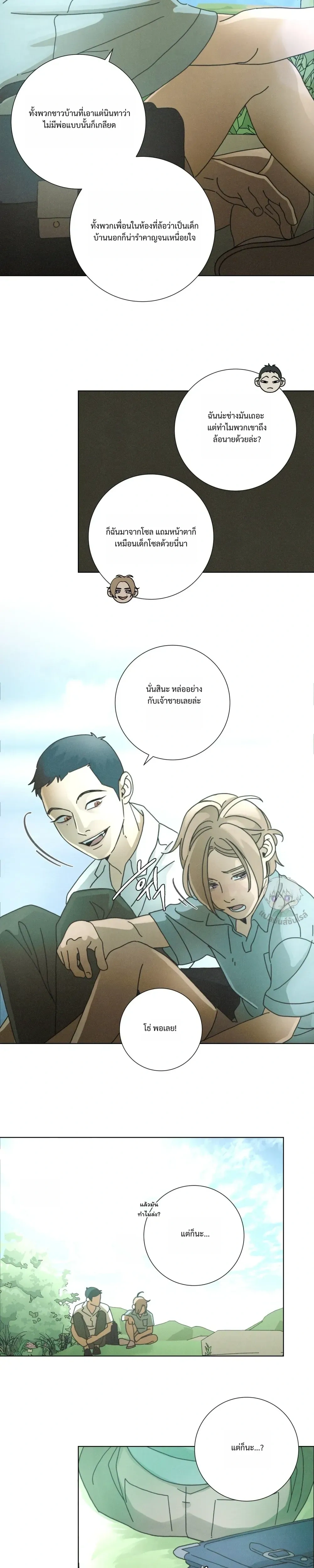 To the New World หน้า 4