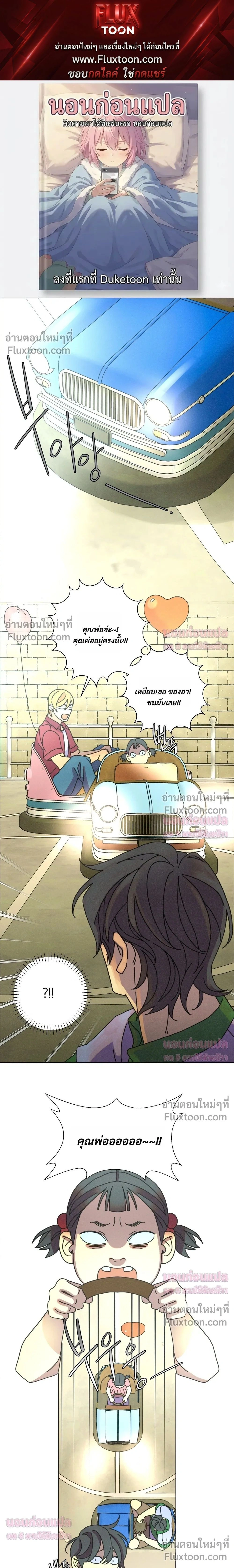 To the New World หน้า 1
