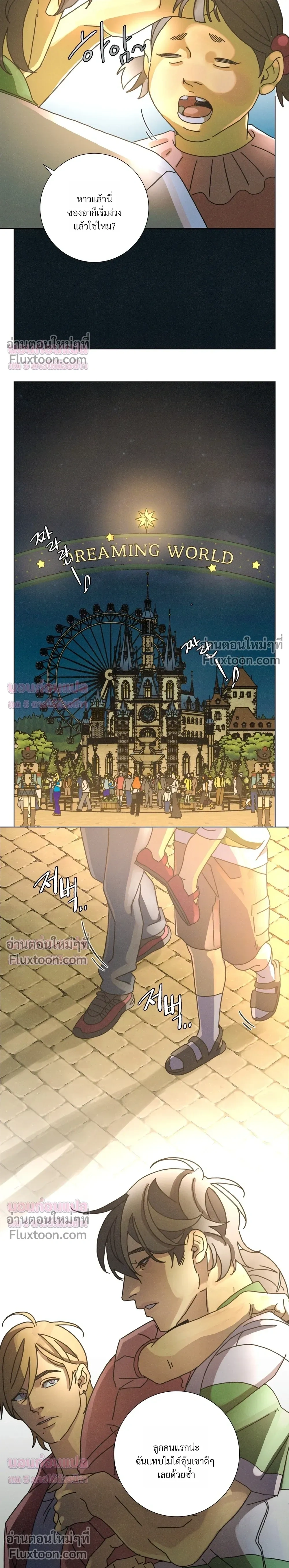 To the New World หน้า 11