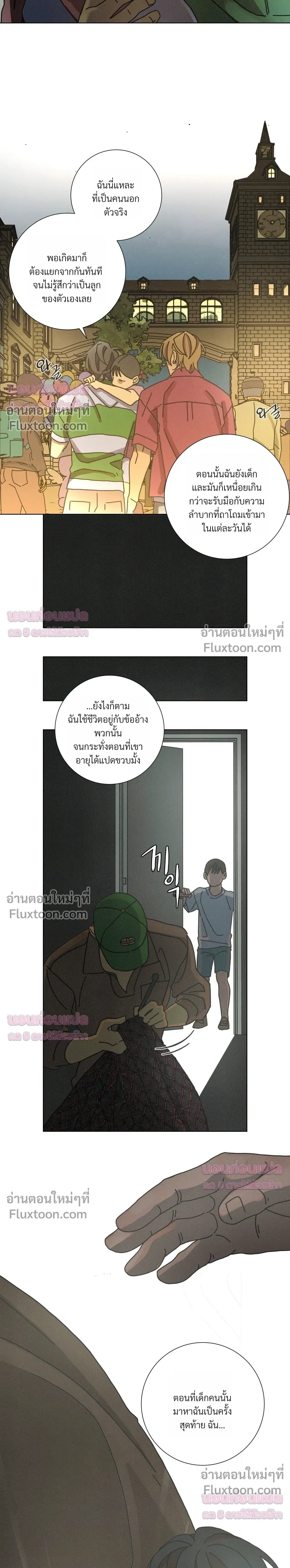 To the New World หน้า 12