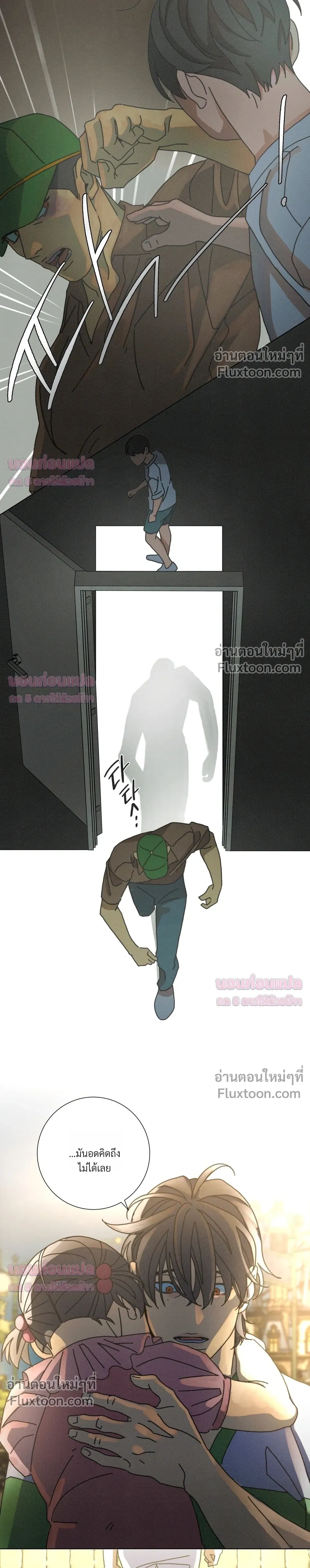 To the New World หน้า 13