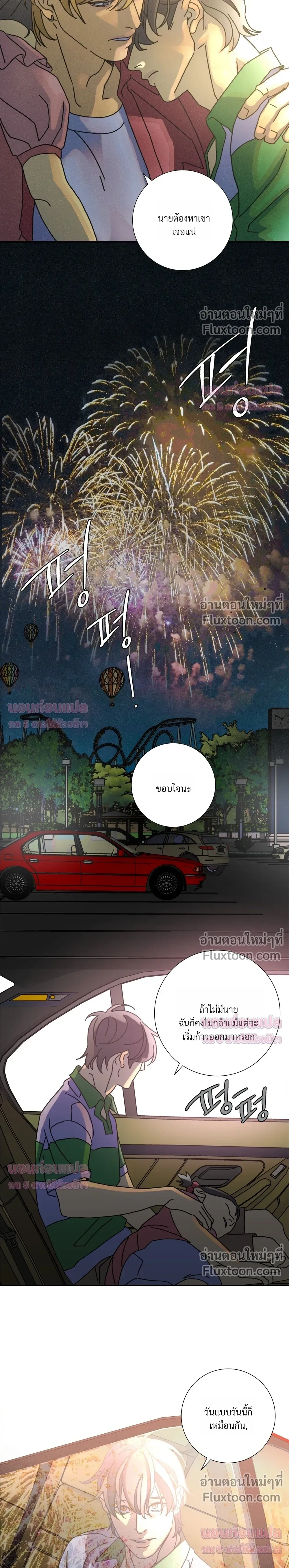 To the New World หน้า 15