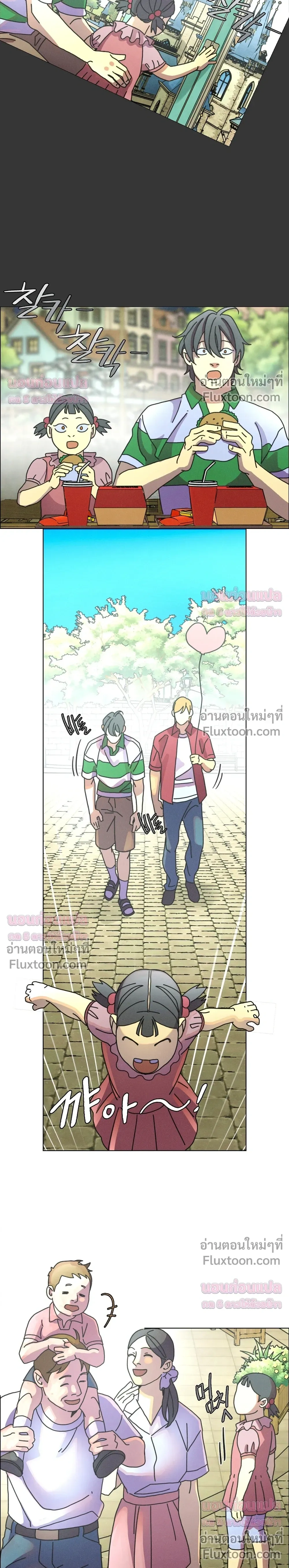 To the New World หน้า 3