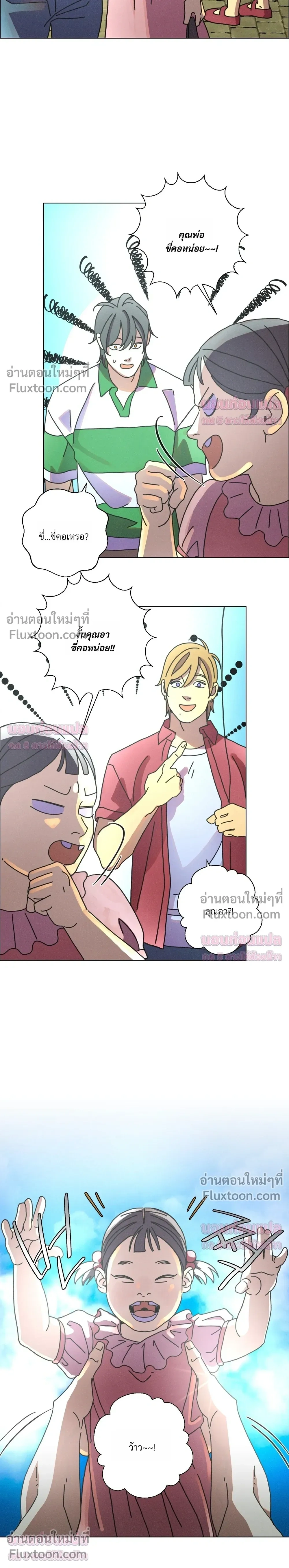 To the New World หน้า 4