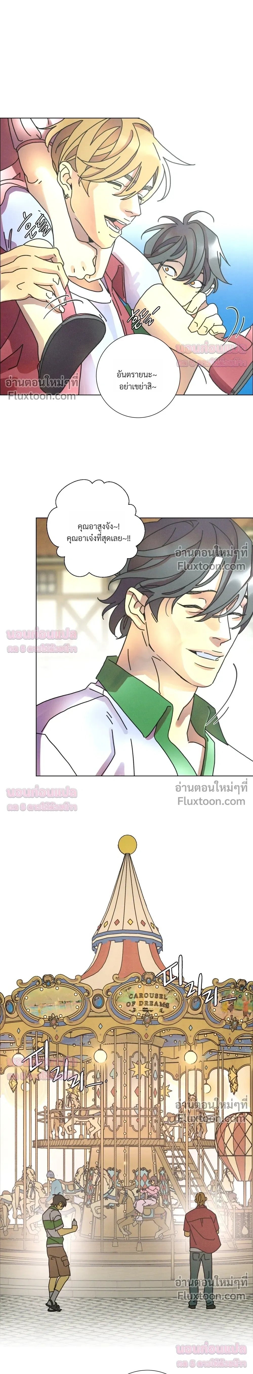 To the New World หน้า 5