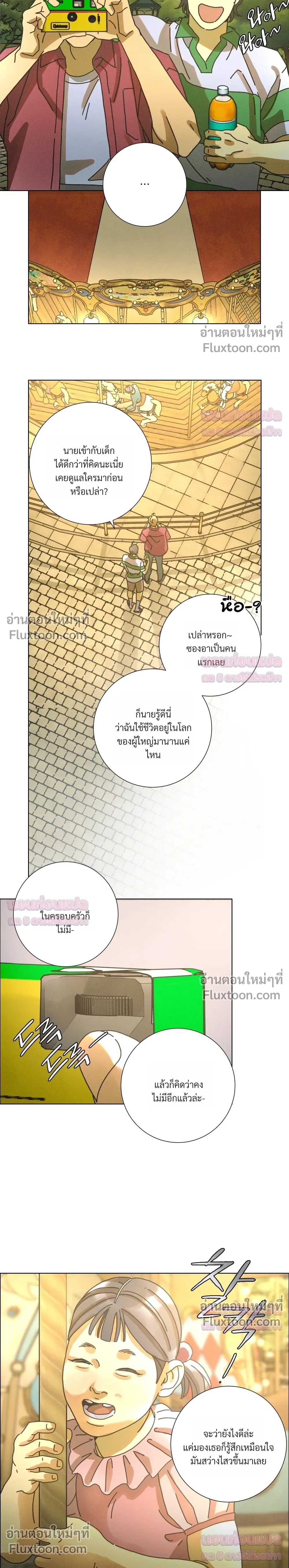 To the New World หน้า 7