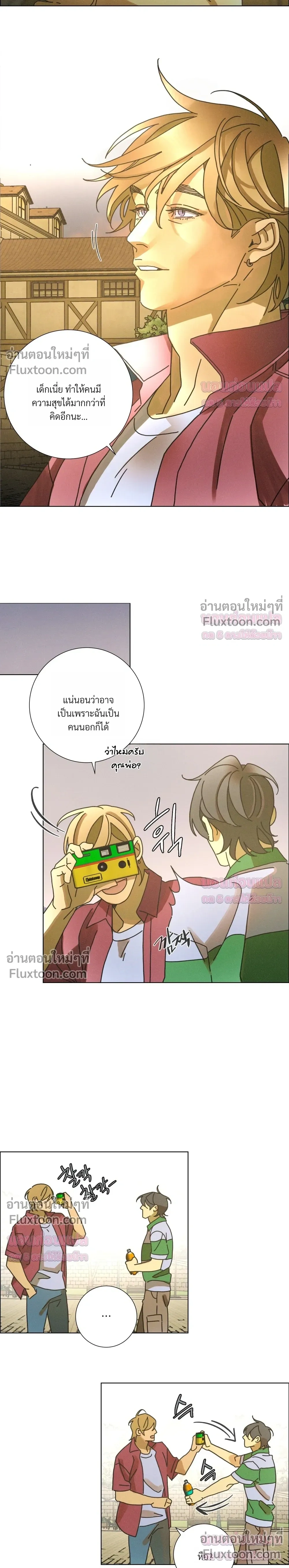 To the New World หน้า 8