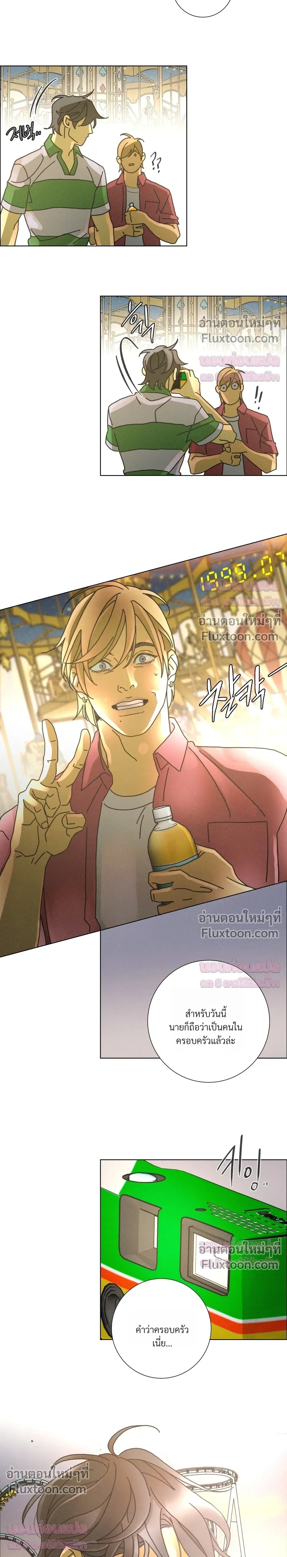 To the New World หน้า 9