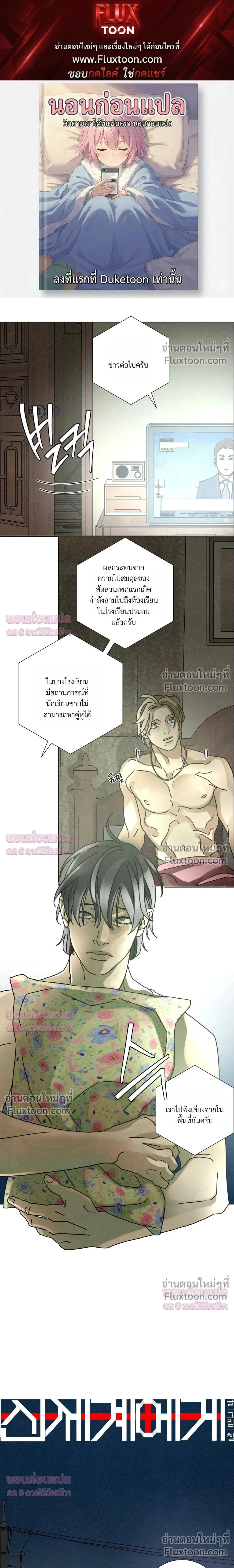 To the New World หน้า 1