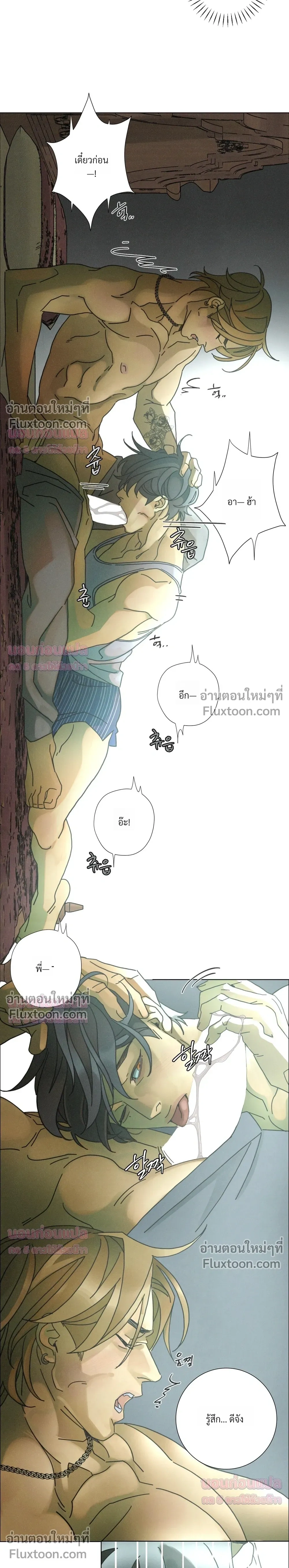 To the New World หน้า 14