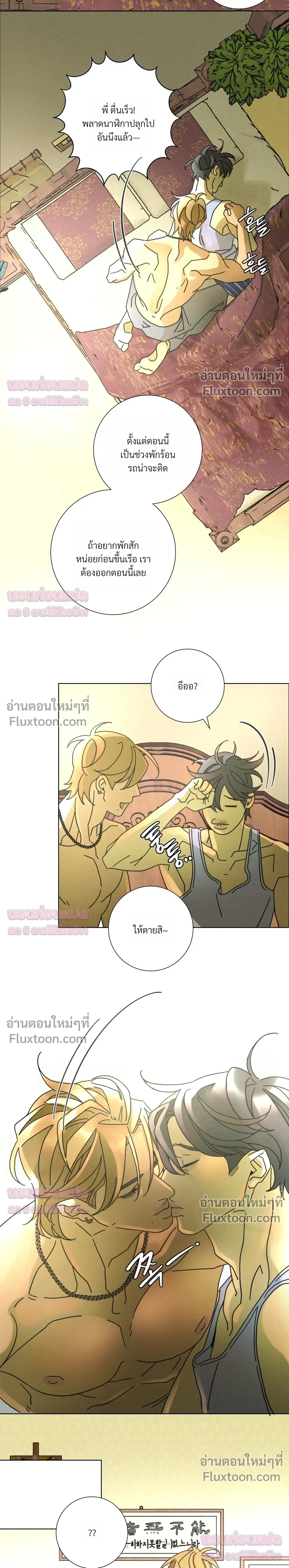 To the New World หน้า 18