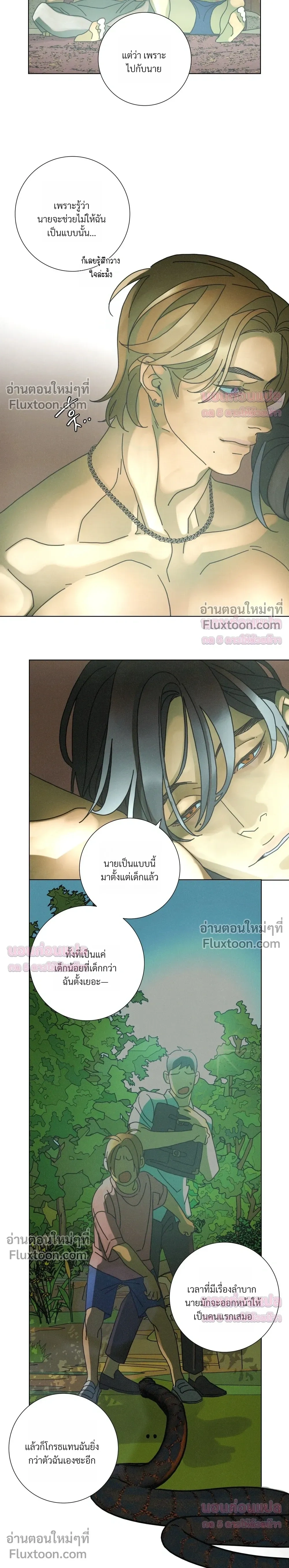 To the New World หน้า 3
