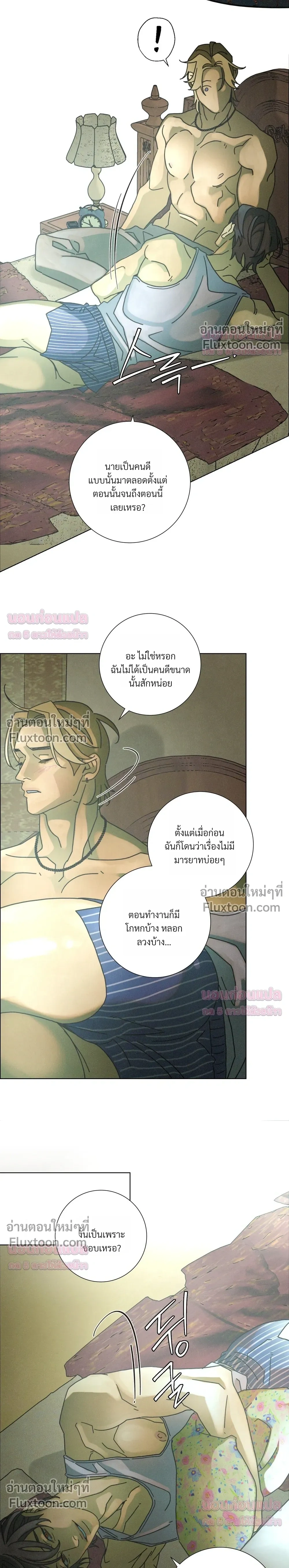 To the New World หน้า 4
