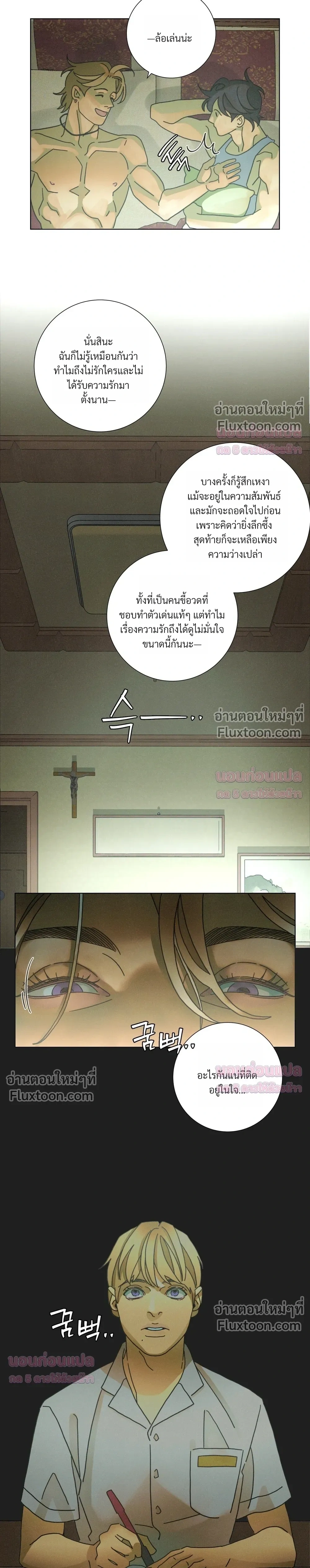 To the New World หน้า 7