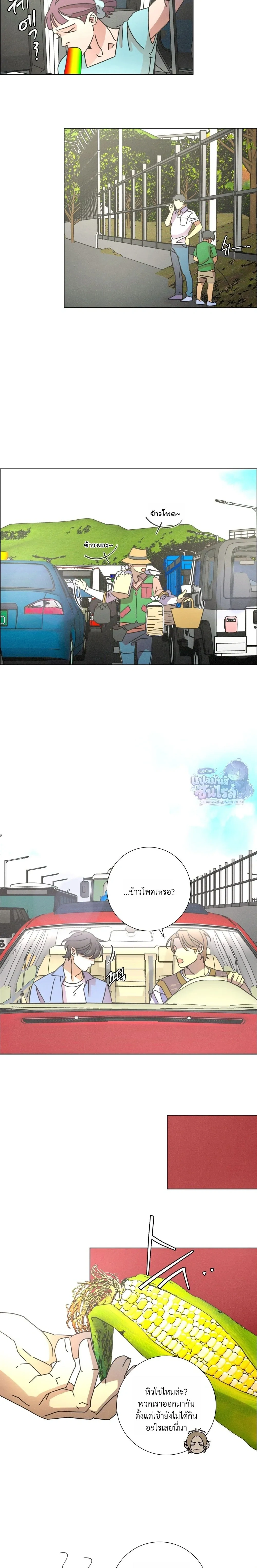 To the New World หน้า 2
