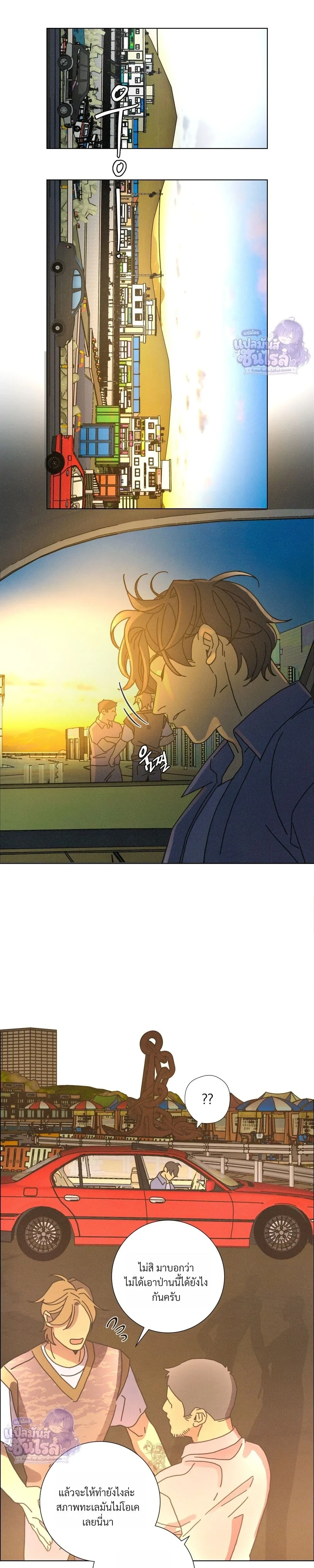 To the New World หน้า 11