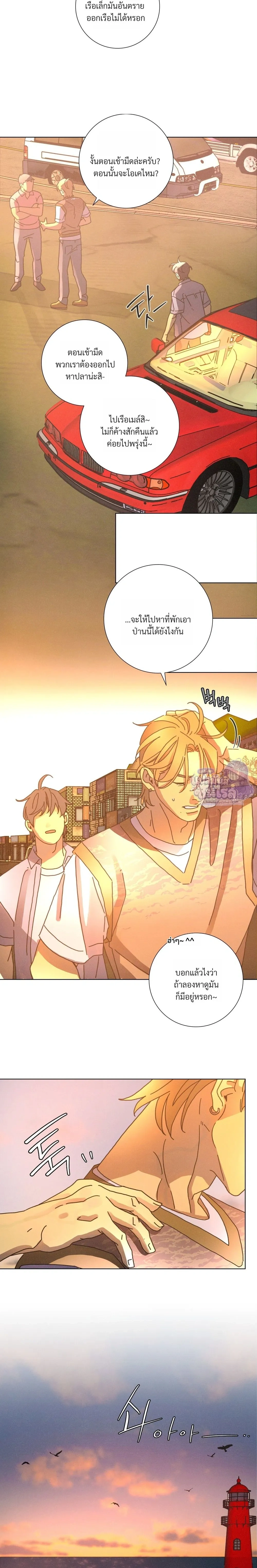 To the New World หน้า 12