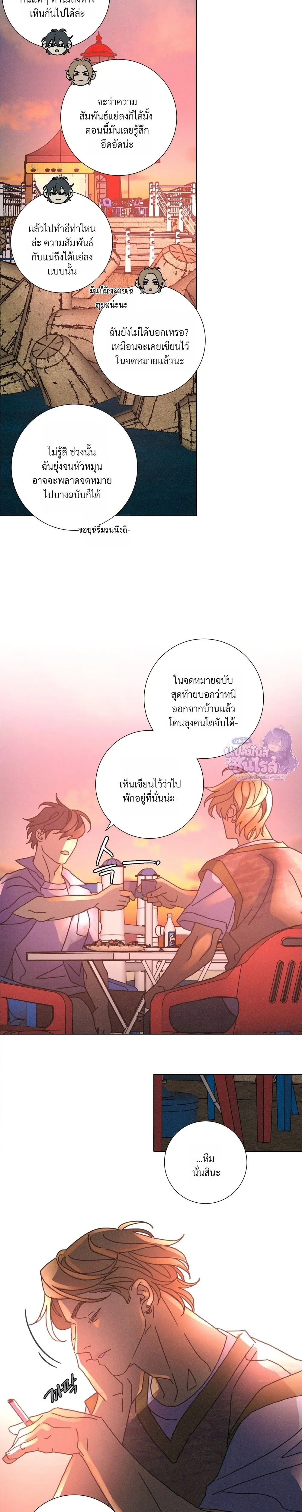 To the New World หน้า 17