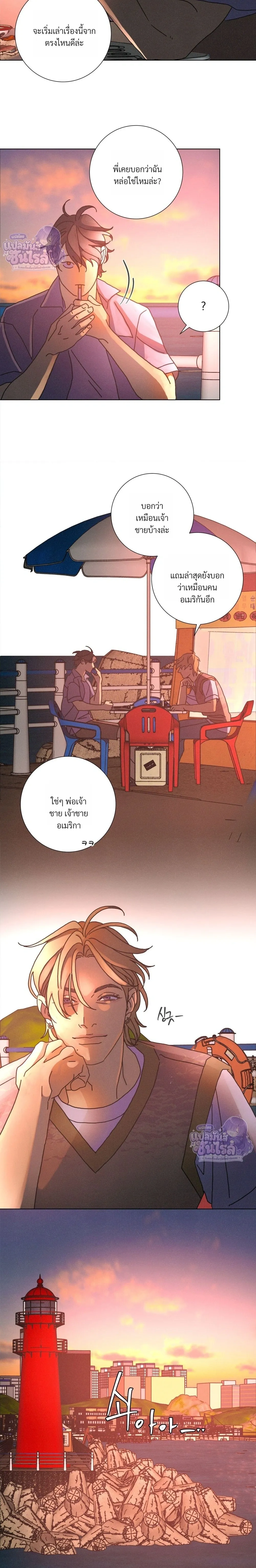 To the New World หน้า 18