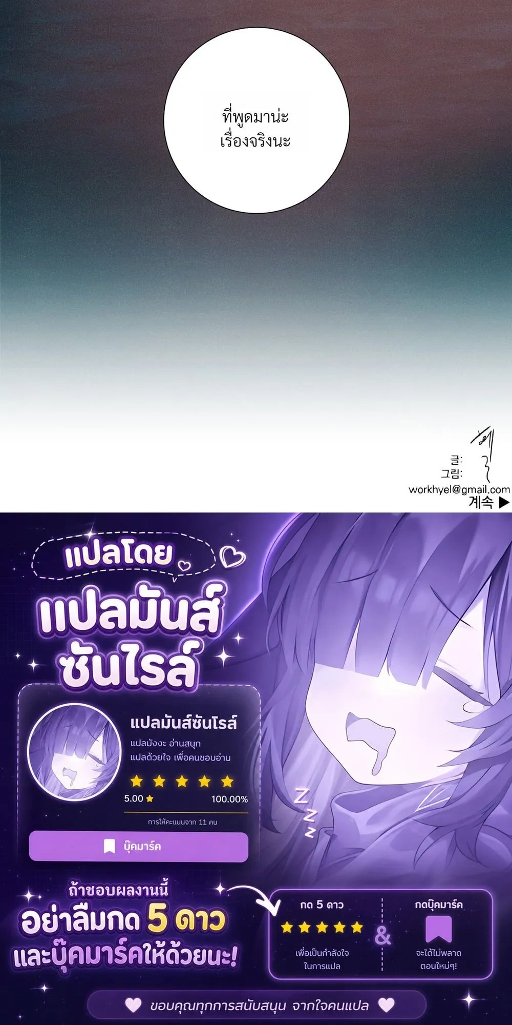To the New World หน้า 19