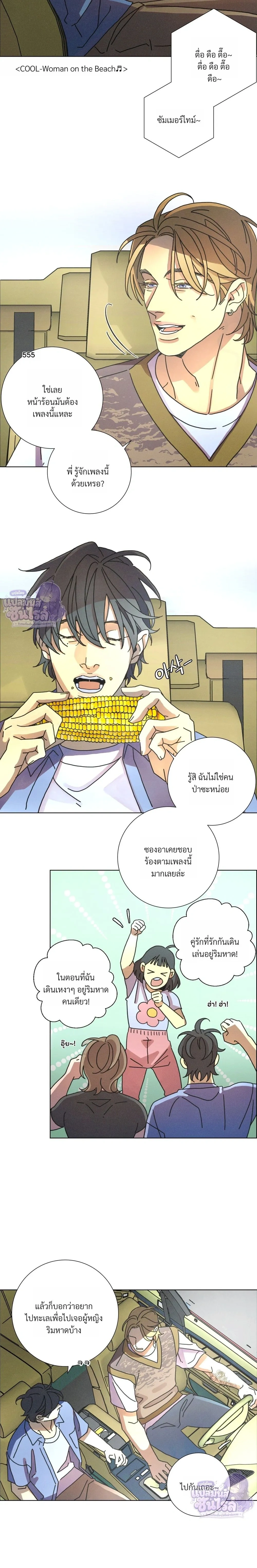 To the New World หน้า 4