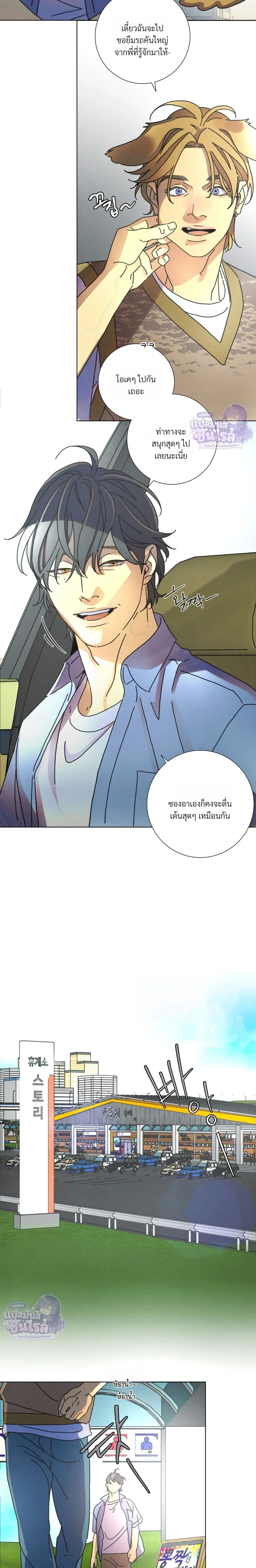 To the New World หน้า 6