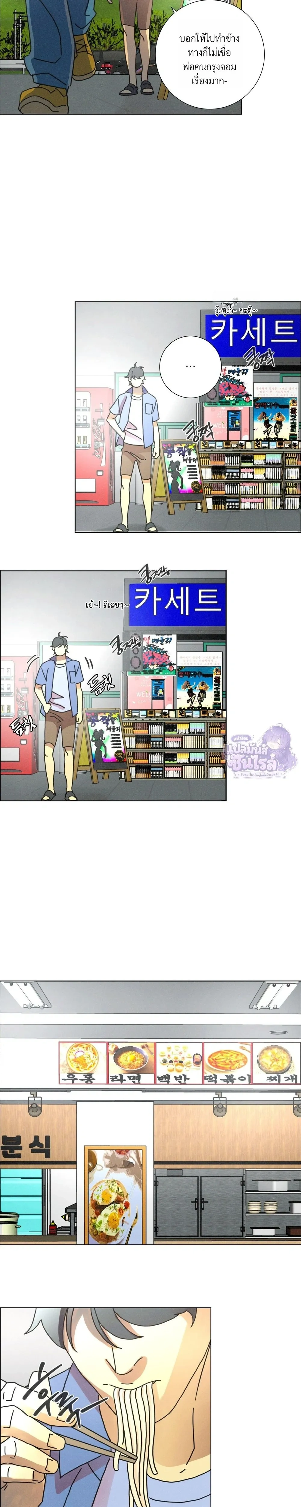 To the New World หน้า 7