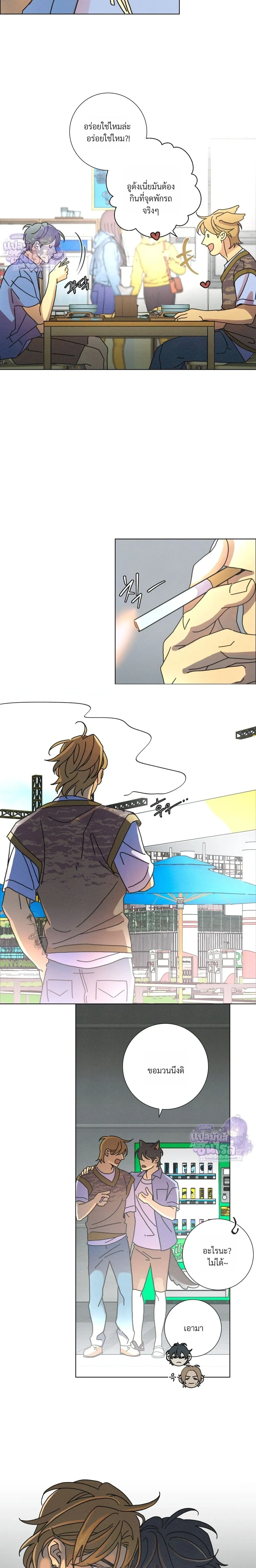 To the New World หน้า 8