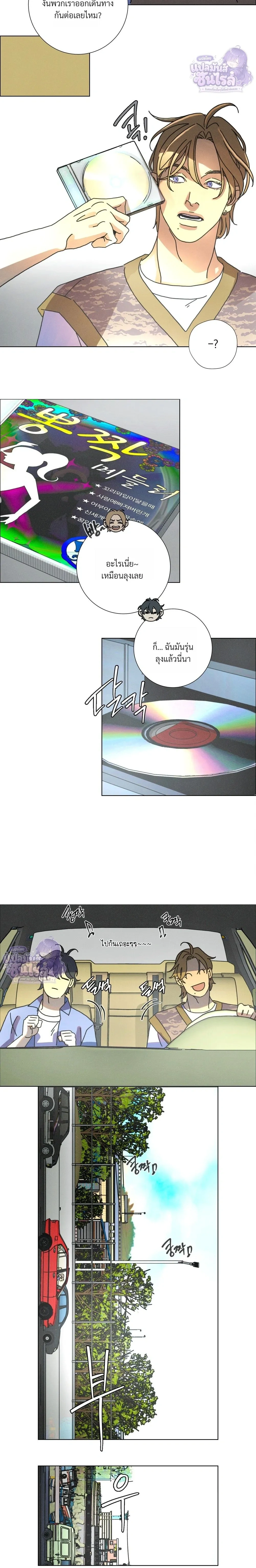 To the New World หน้า 10