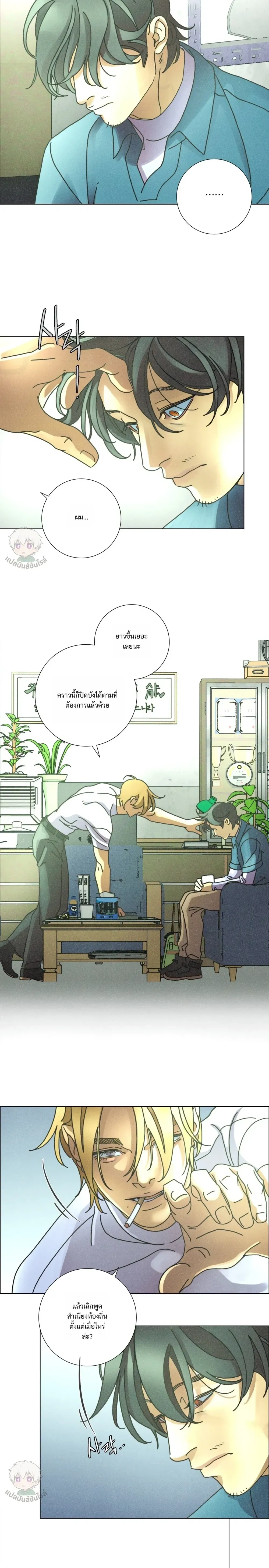 To the New World หน้า 12