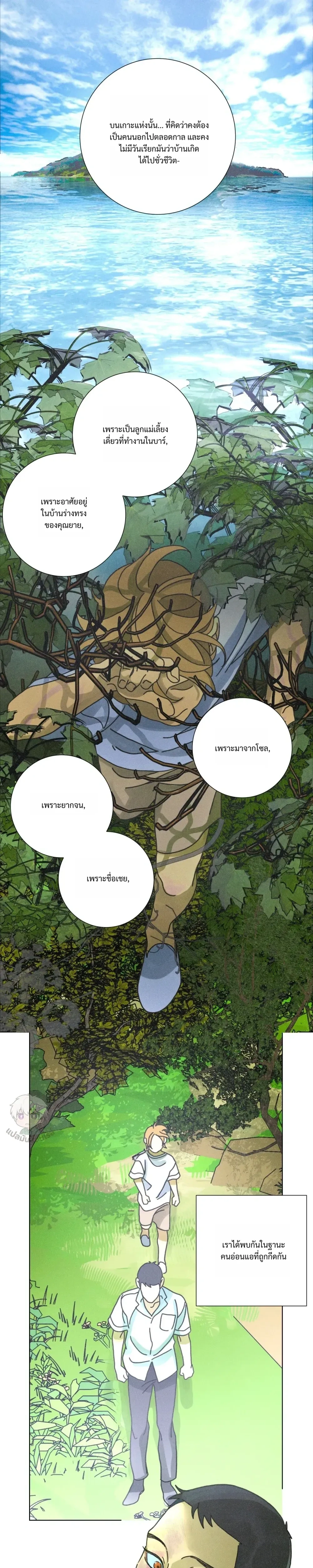 To the New World หน้า 15